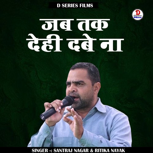 Jab tak dehi dabe na (Hindi) Azaad Hooda MP3 Download